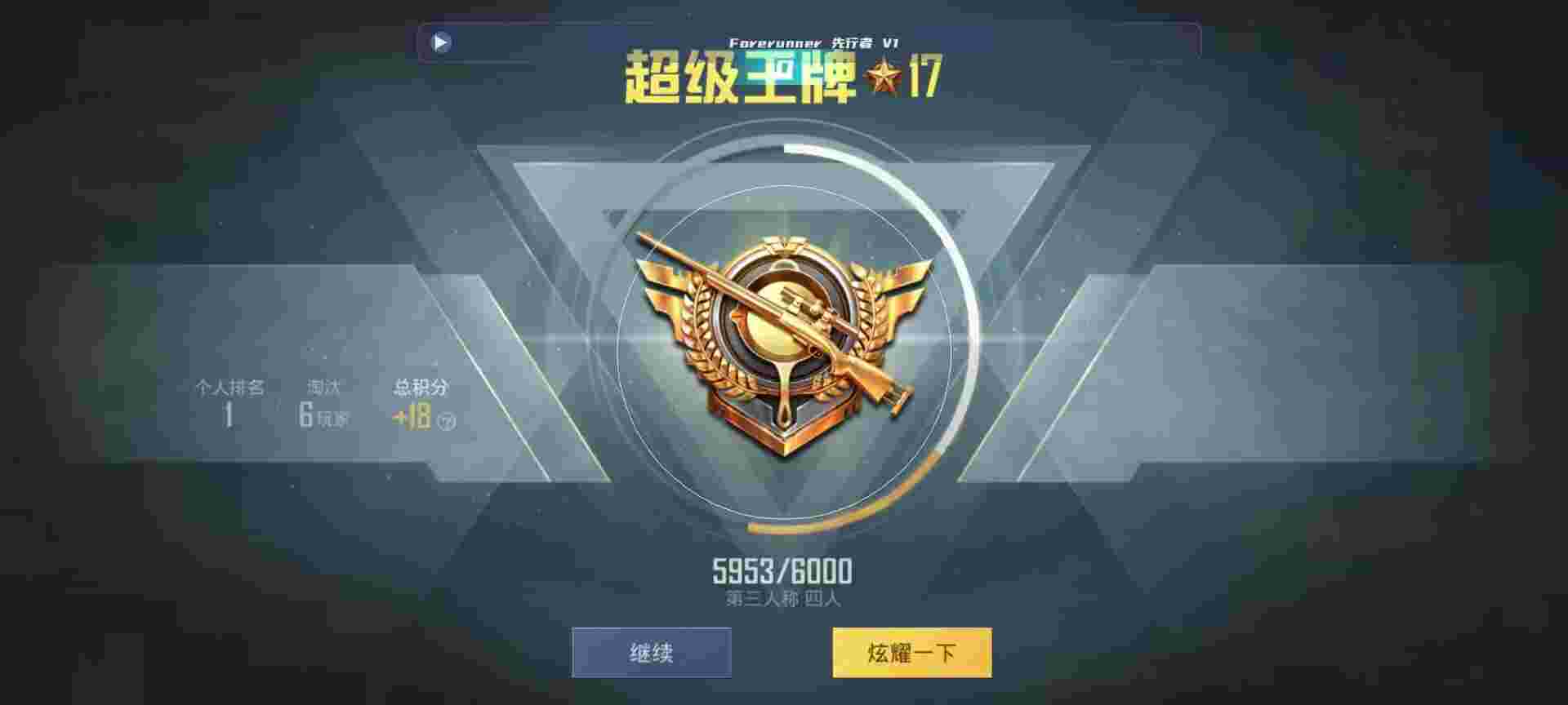 和平精英鸡腿辅助自瞄 - ƽӢѪʲô˼辅助预览图